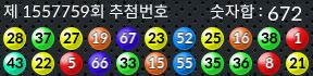 1557759 결과캡쳐