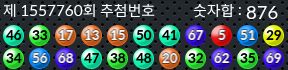 1557760 결과캡쳐
