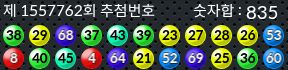 1557762 결과캡쳐