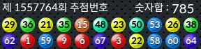 1557764 결과캡쳐