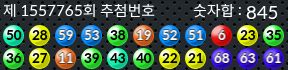 1557765 결과캡쳐