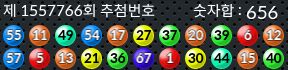 1557766 결과캡쳐