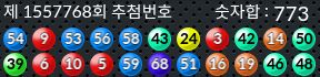 1557768 결과캡쳐