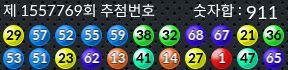 1557769 결과캡쳐