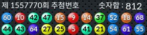 1557770 결과캡쳐