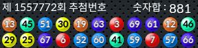 1557772 결과캡쳐
