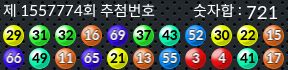 1557774 결과캡쳐