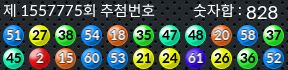 1557775 결과캡쳐