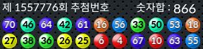 1557776 결과캡쳐