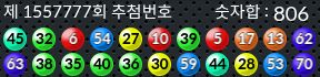 1557777 결과캡쳐