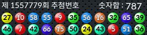 1557779 결과캡쳐