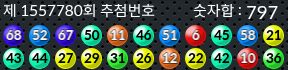 1557780 결과캡쳐