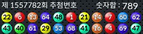 1557782 결과캡쳐
