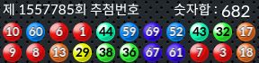1557785 결과캡쳐