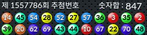 1557786 결과캡쳐