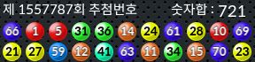 1557787 결과캡쳐