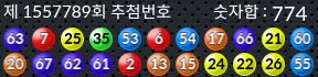 1557789 결과캡쳐