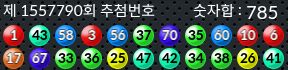 1557790 결과캡쳐