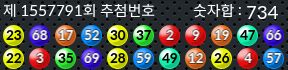 1557791 결과캡쳐