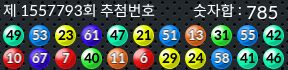 1557793 결과캡쳐