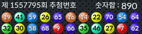 1557795 결과캡쳐