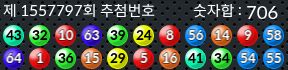 1557797 결과캡쳐