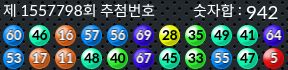 1557798 결과캡쳐