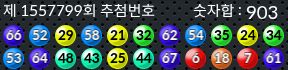 1557799 결과캡쳐
