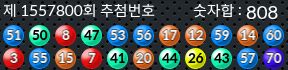 1557800 결과캡쳐