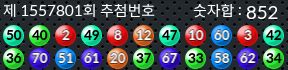 1557801 결과캡쳐