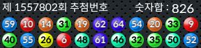 1557802 결과캡쳐