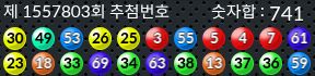 1557803 결과캡쳐