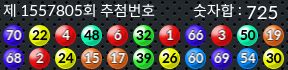1557805 결과캡쳐