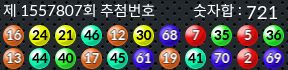 1557807 결과캡쳐