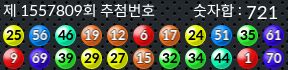 1557809 결과캡쳐