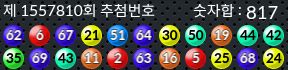 1557810 결과캡쳐