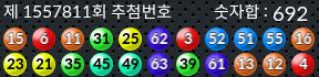 1557811 결과캡쳐