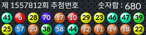 1557812 결과캡쳐