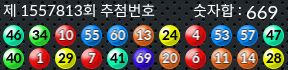 1557813 결과캡쳐