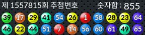 1557814 결과캡쳐
