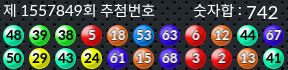 1557849 결과캡쳐