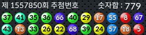 1557850 결과캡쳐