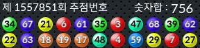 1557851 결과캡쳐