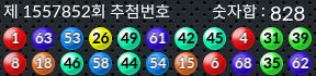 1557852 결과캡쳐