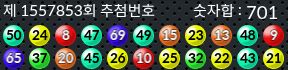 1557853 결과캡쳐