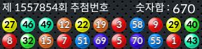1557854 결과캡쳐