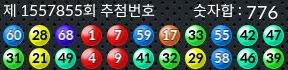 1557855 결과캡쳐