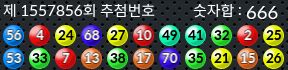 1557856 결과캡쳐