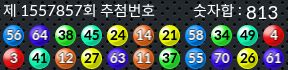 1557857 결과캡쳐
