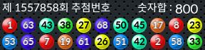 1557858 결과캡쳐